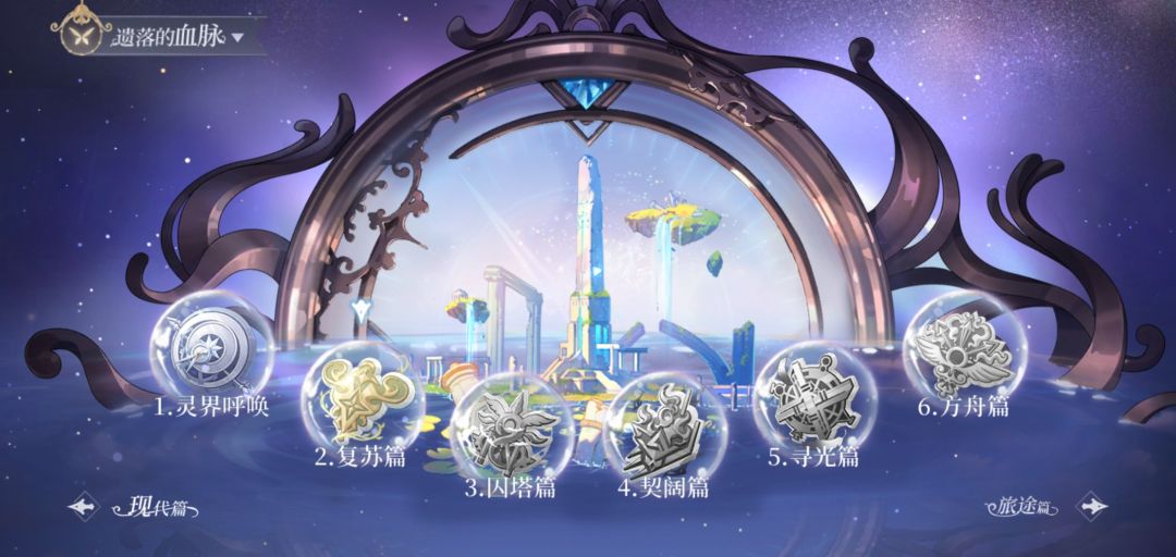 时空中的绘旅人 2