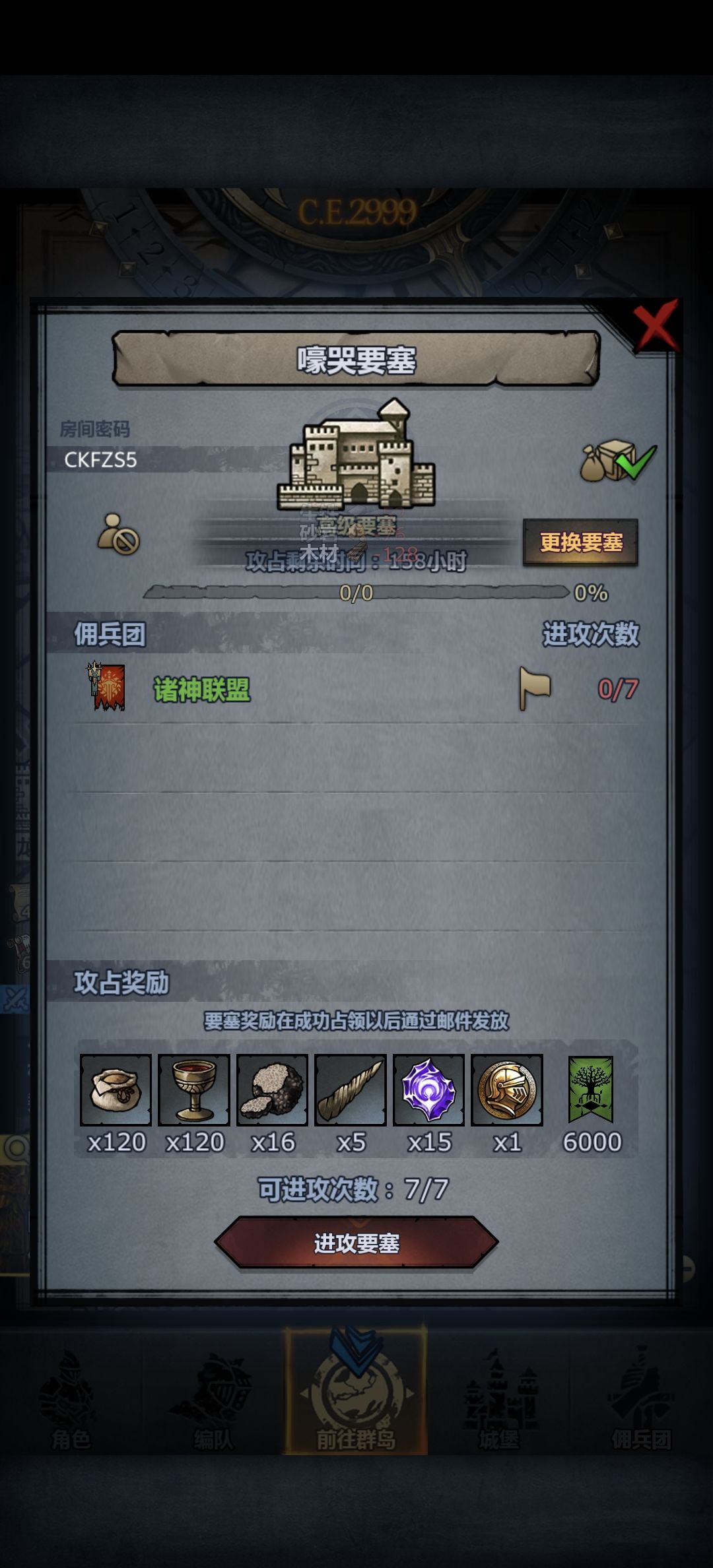 新萌上车,晚上收 2