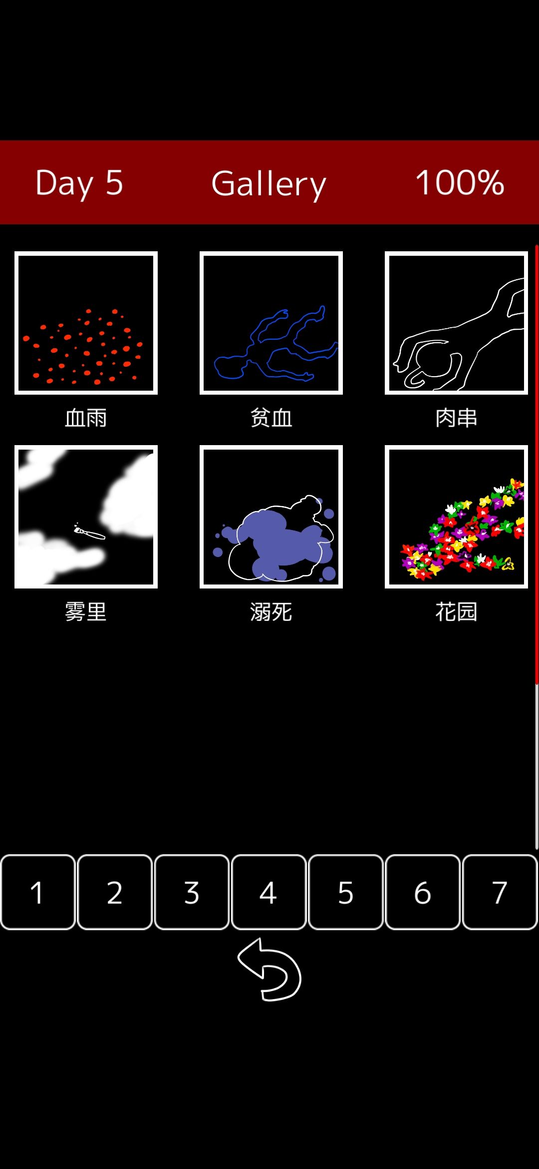 通关了。 5