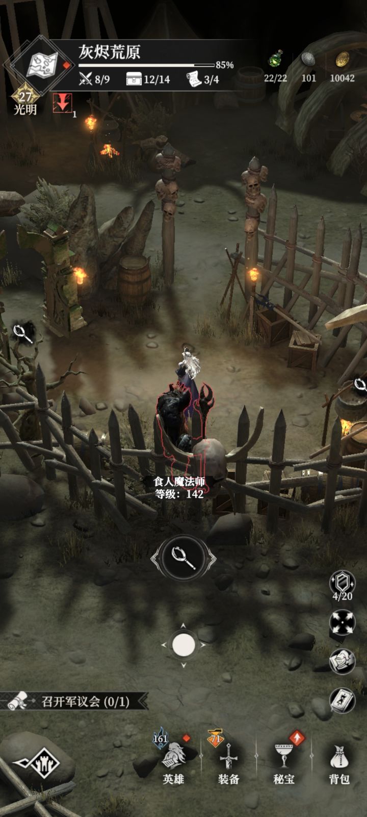 灰烬荒原怎么完美通关不了截图