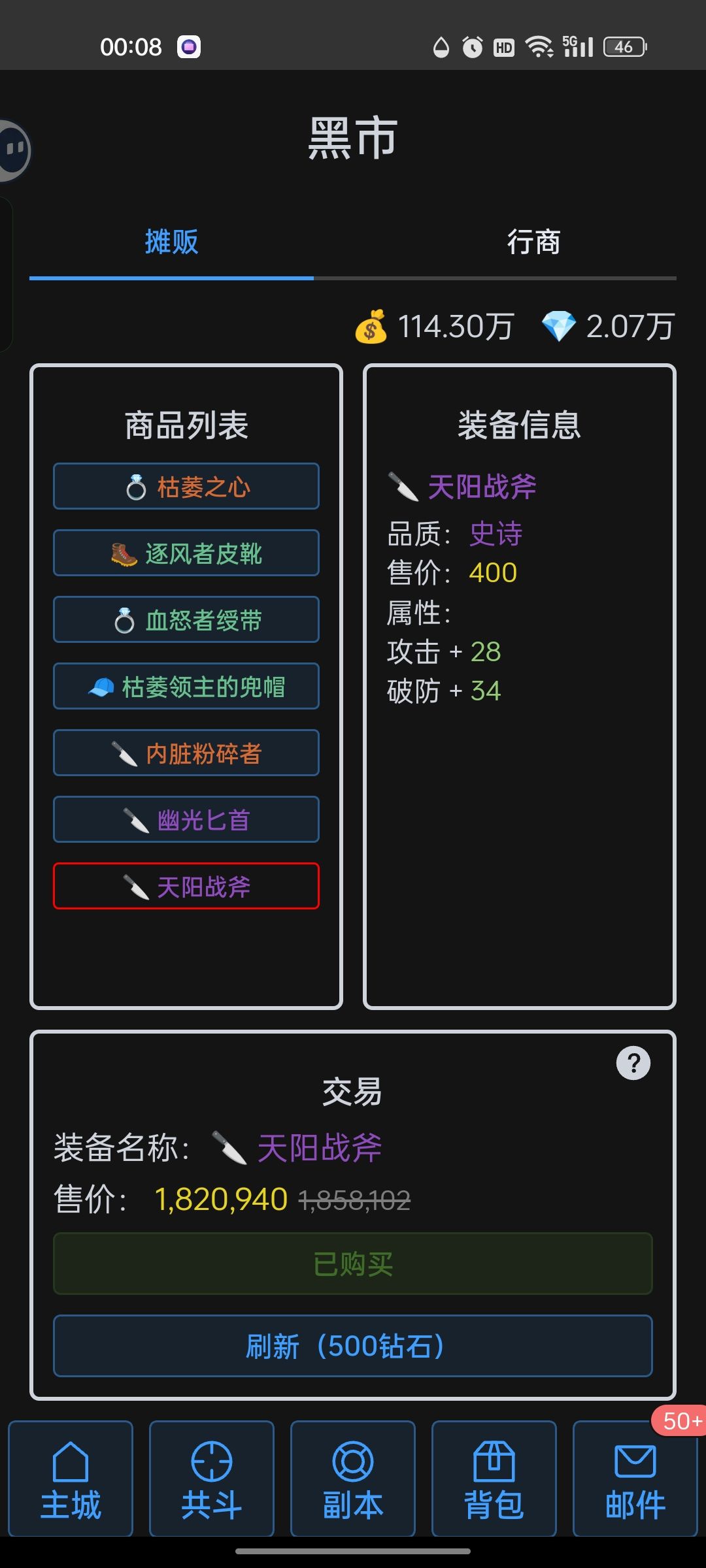 出bug了? 2