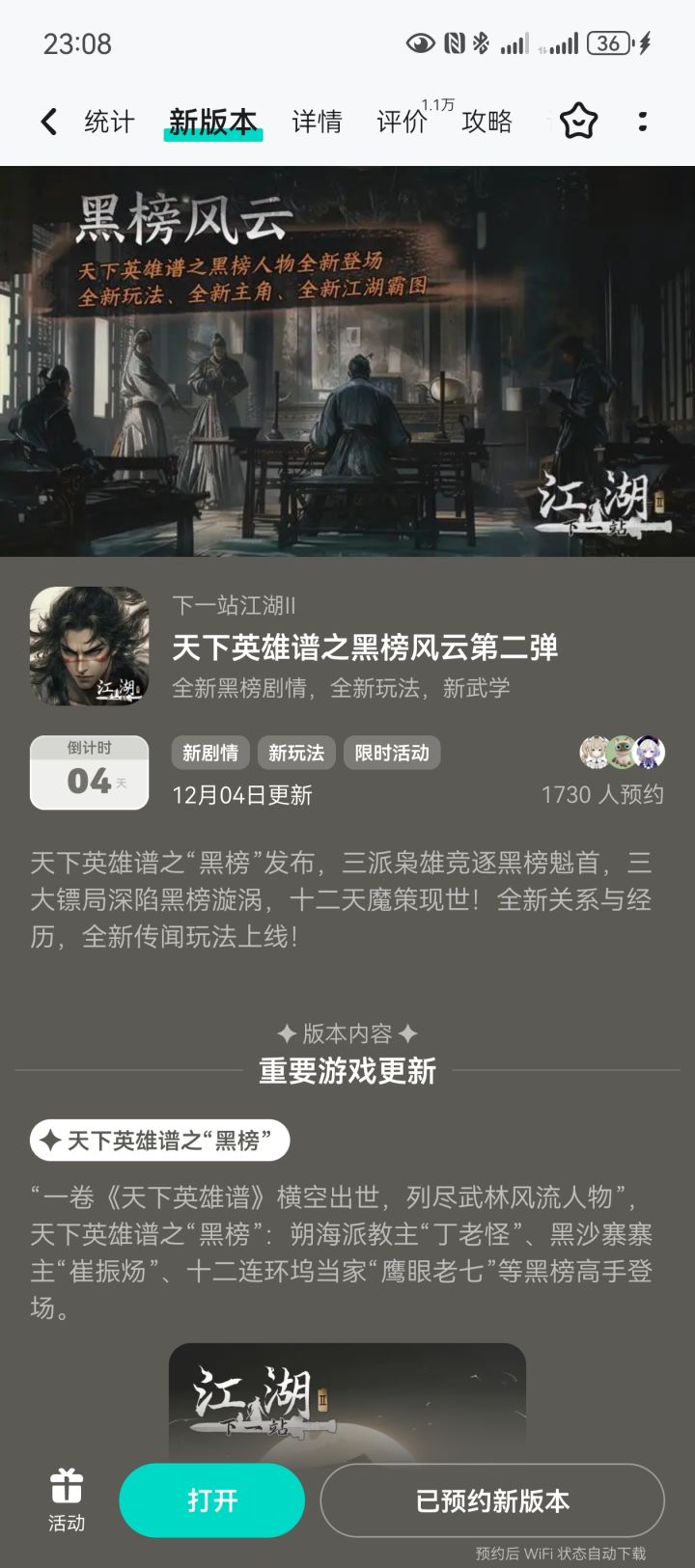 参与黑榜风云预约活动免费获得武器特效和外观礼包截图