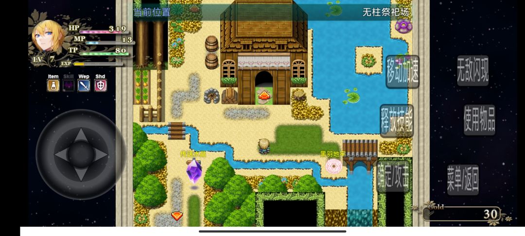游戏太难的解决方法截图