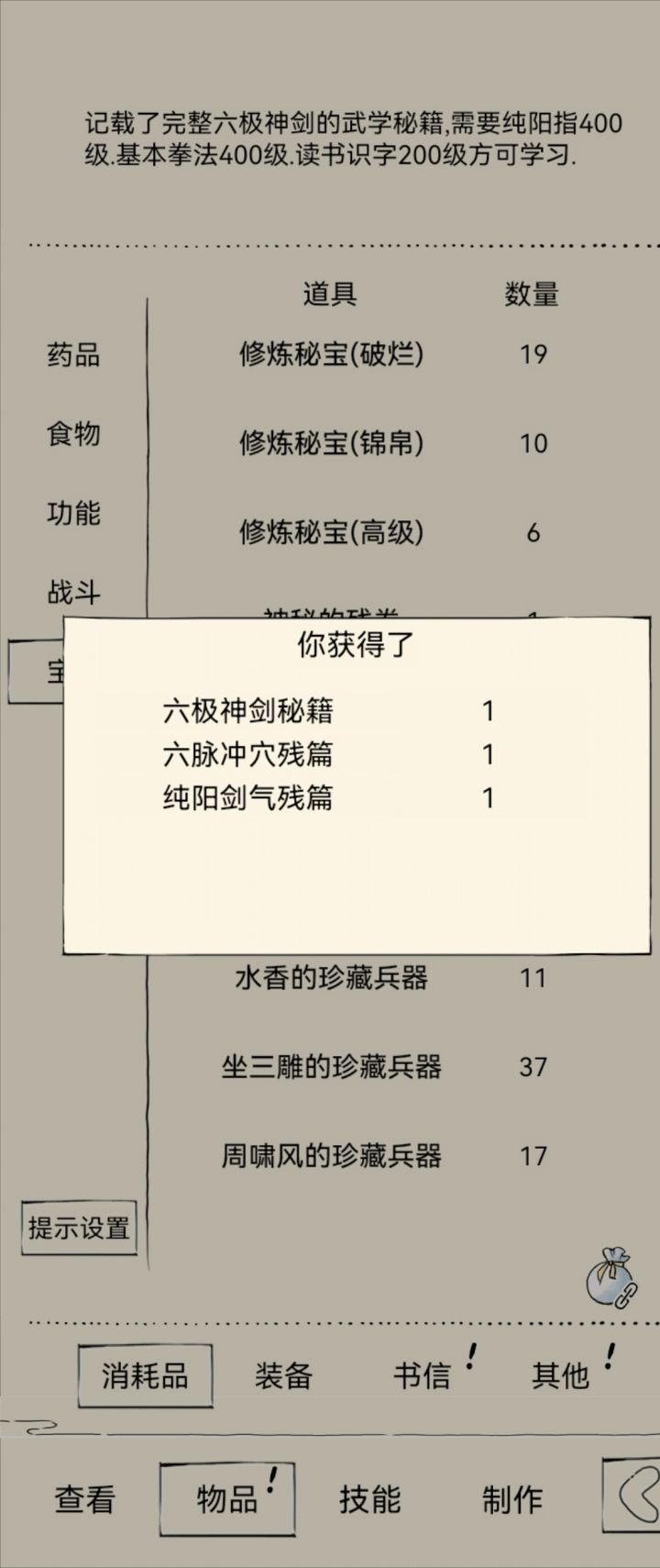听说这个玩意前期很牢截图