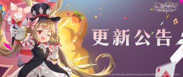 【终焉誓约】6月13日-17日部分区服维护说明