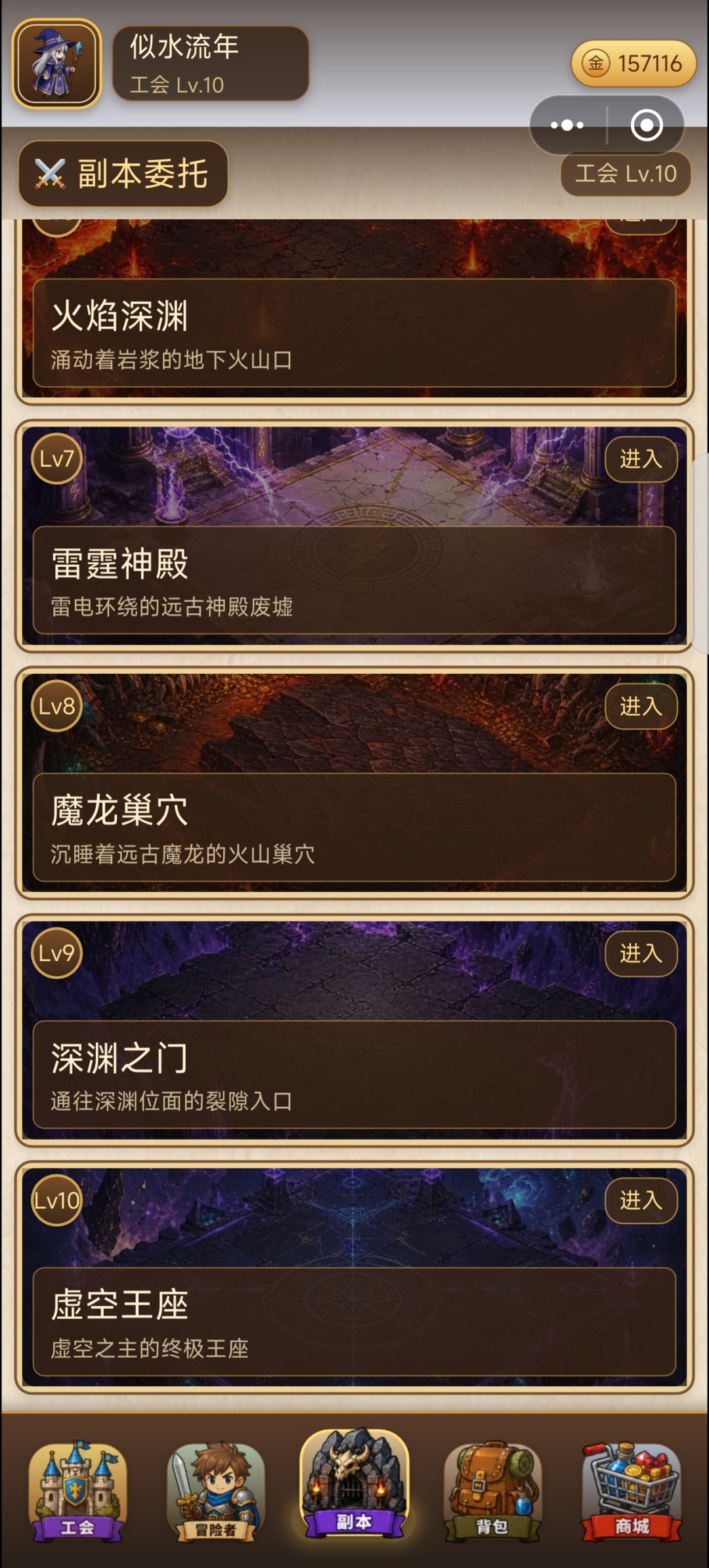 工会10级,算通关吧。简单评价一下。 1