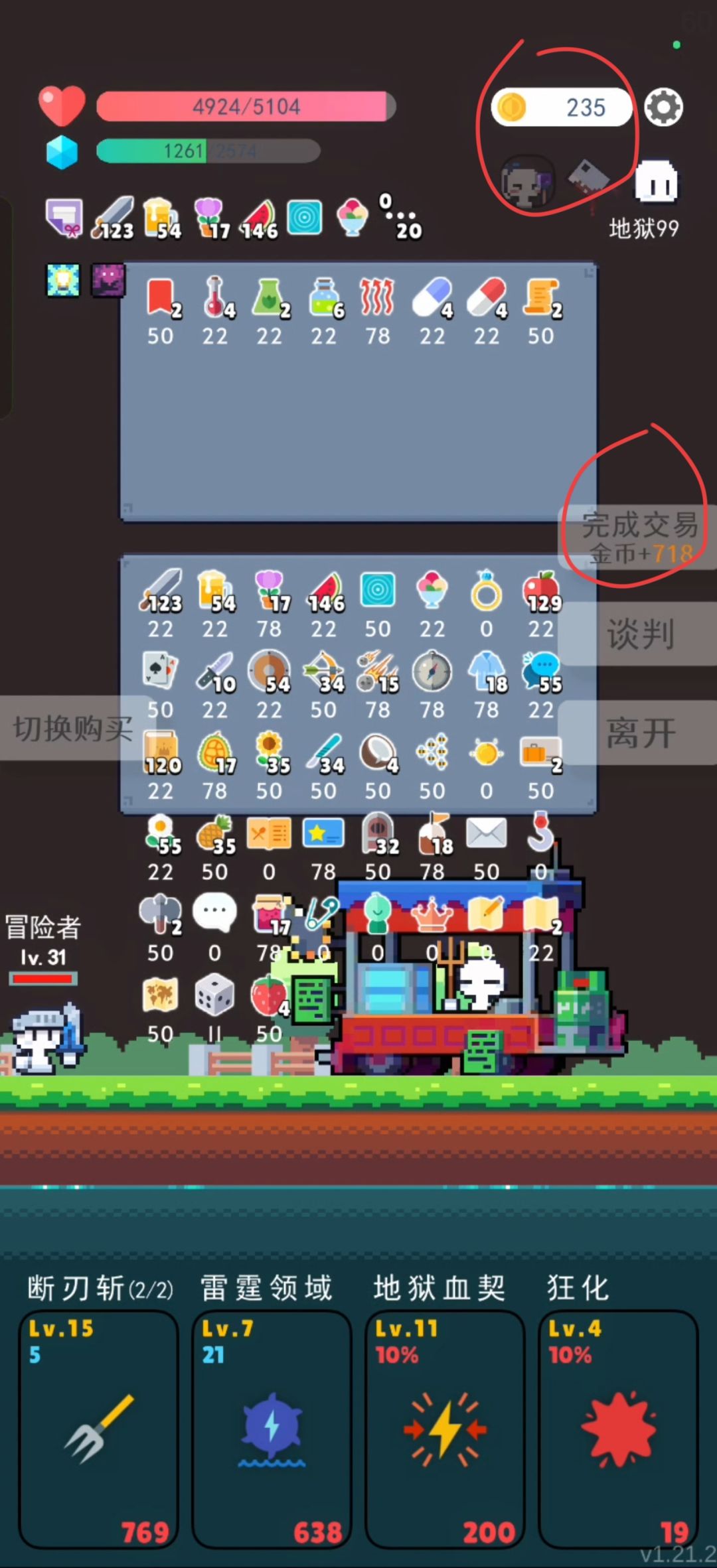 地狱模式刷钱 2
