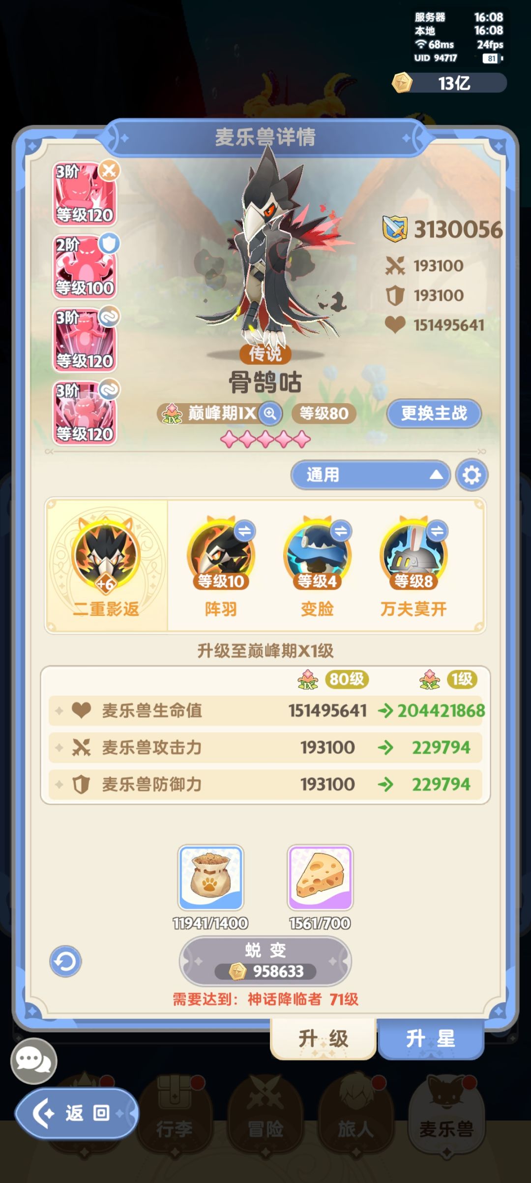 😅有人说剑士输出低我一下子就笑了 5