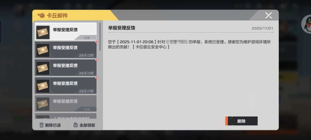 在荒野乱斗菜能举报的喵 3