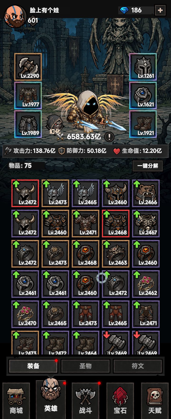 这装备算毕业吗? 1