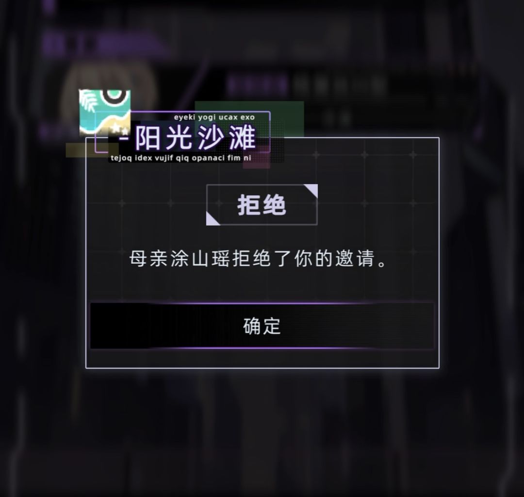 以防你不知道瑶瑶拒绝有青柳出现的沙滩 2