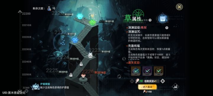 好累截图