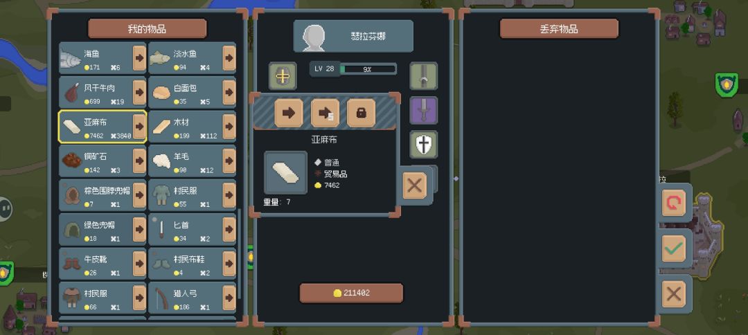 好爽的bug 3