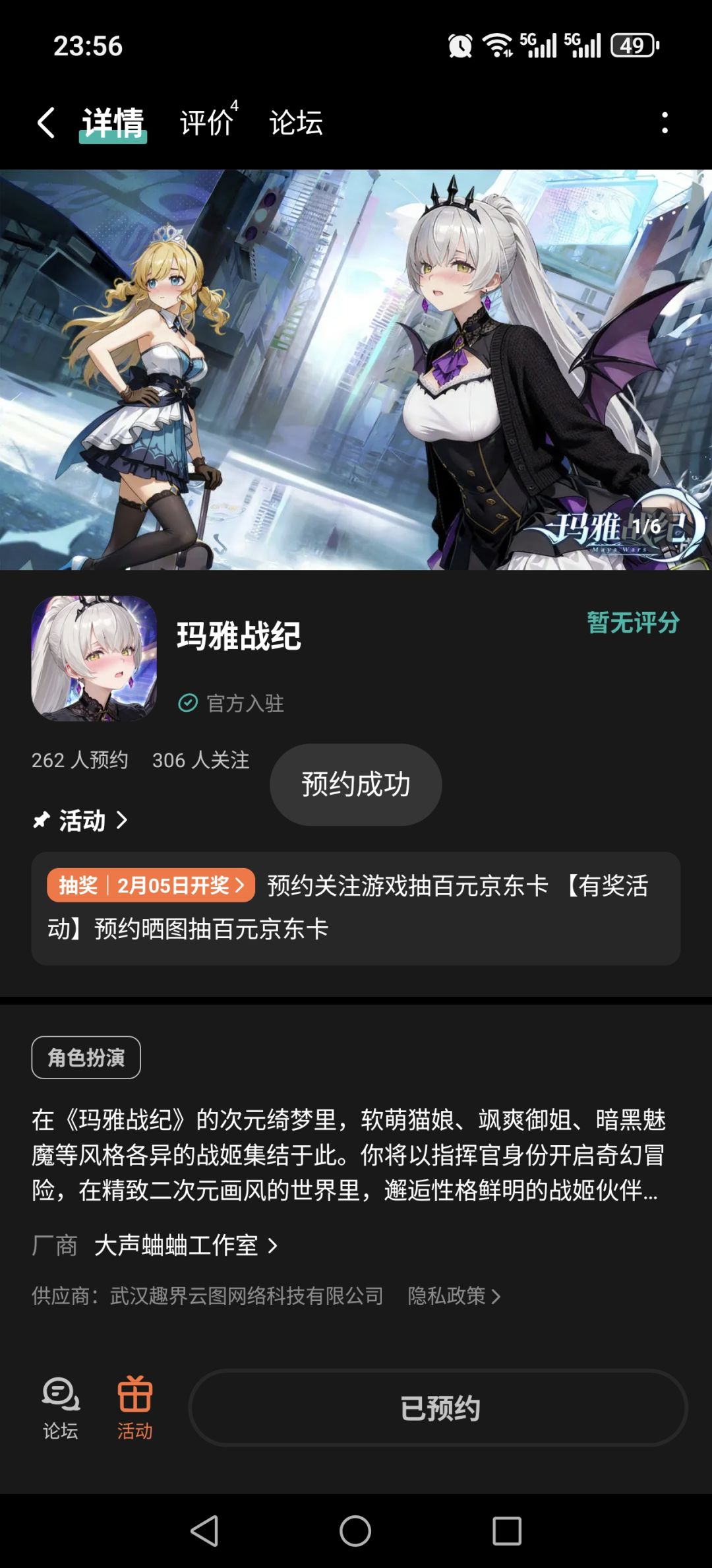 期待游戏 1