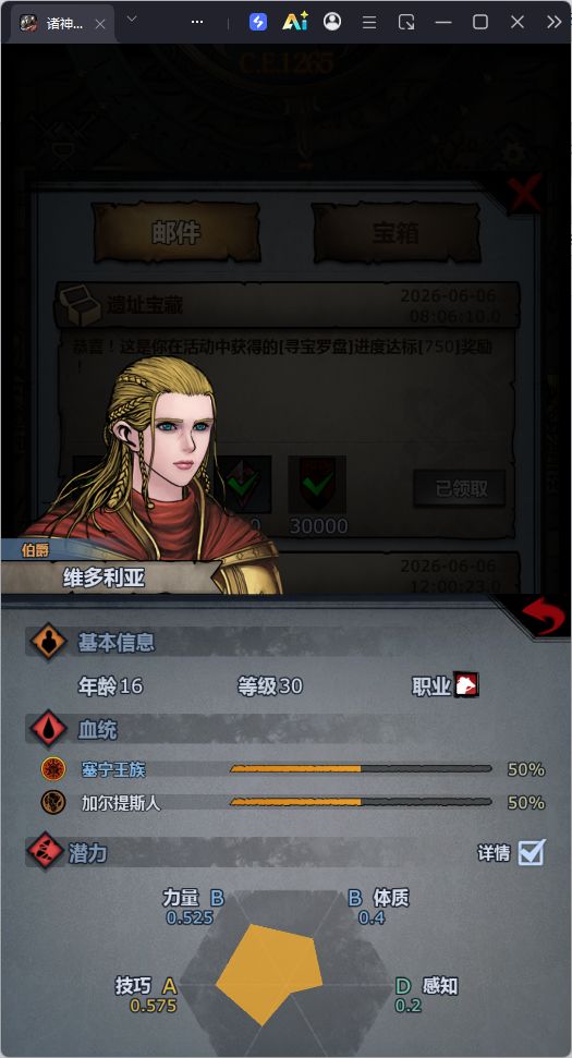 维多利亚居然90左右就退休了 2
