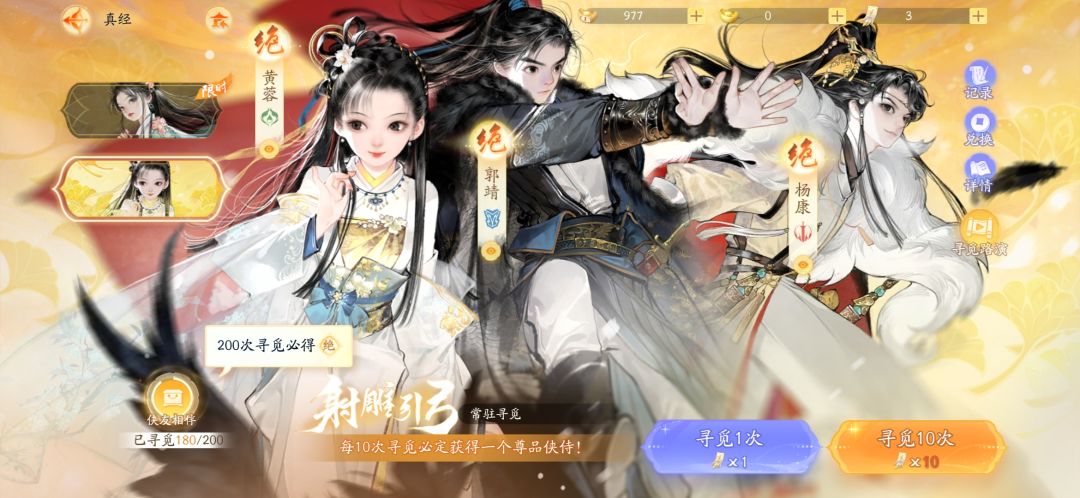 0氪快200抽的选什么,选杨康吗? 2
