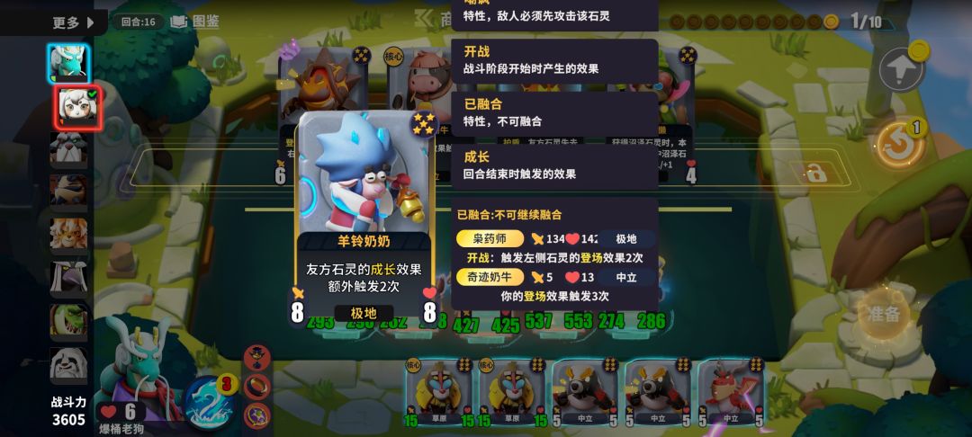 最强辅助 1