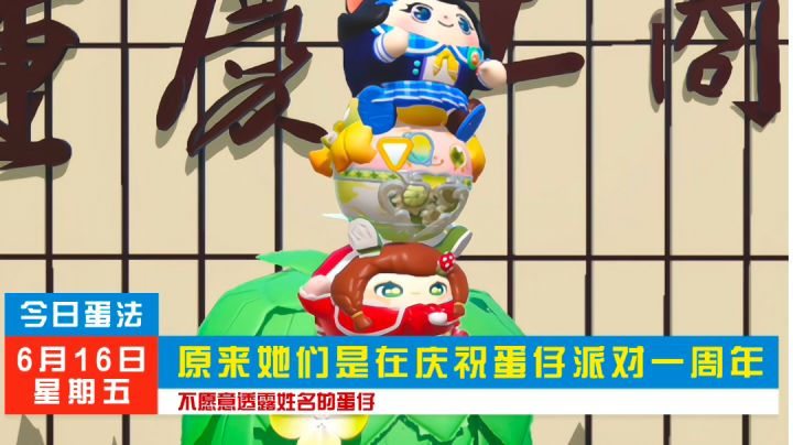 三蛋在高校门前狂摇花手竟是……截图