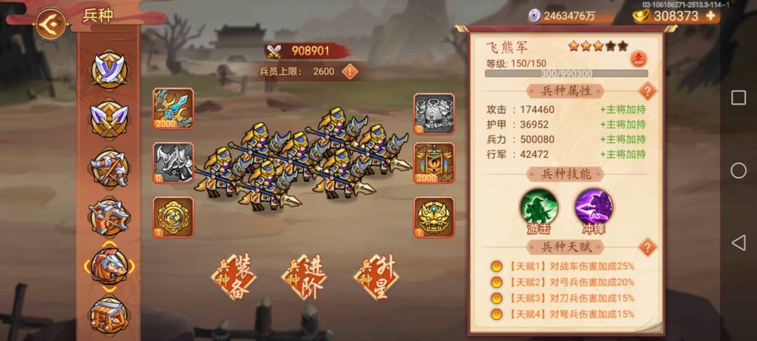 降孙皓三分归一统,攻城略地毕业 3