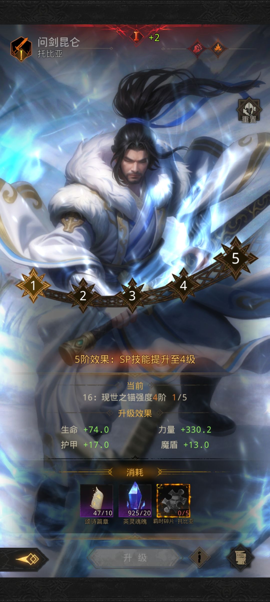 现世之锚问题请教 1