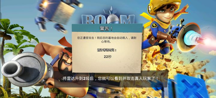 我是新人啊,我刚四级大本营截图