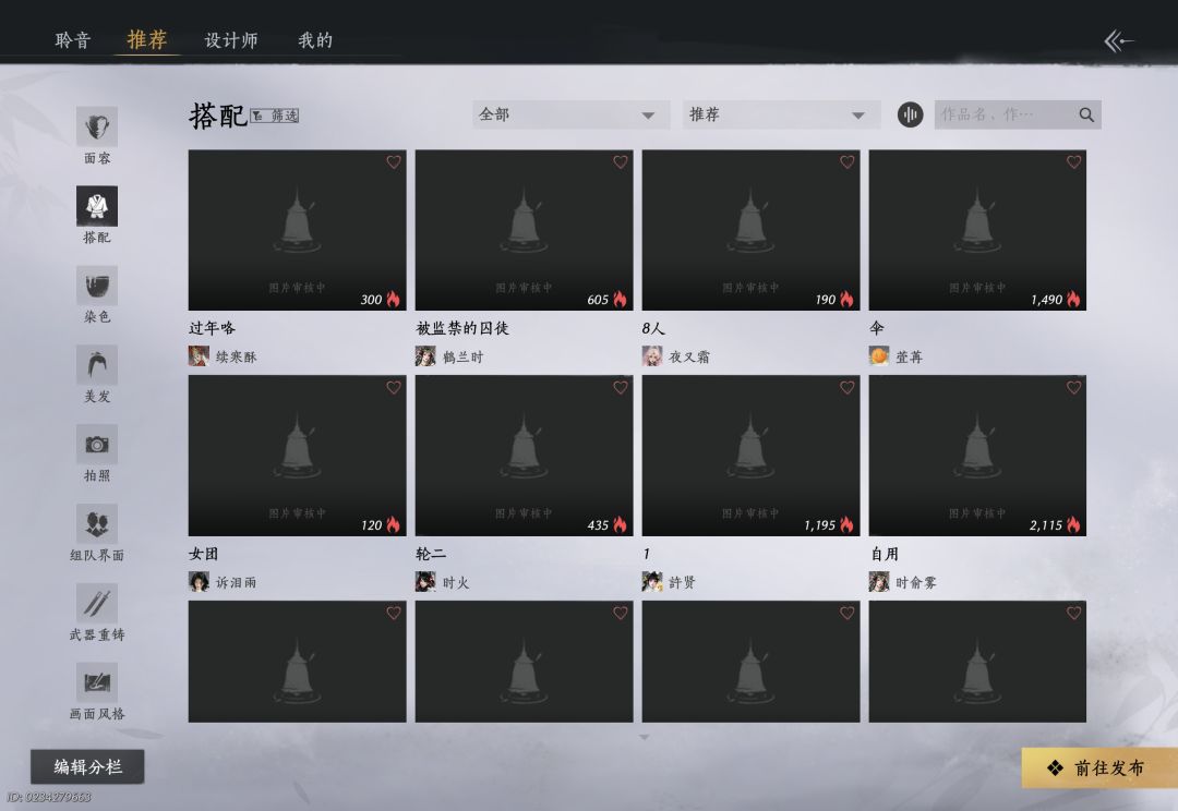 所有的图片都在显示图片审核中 2