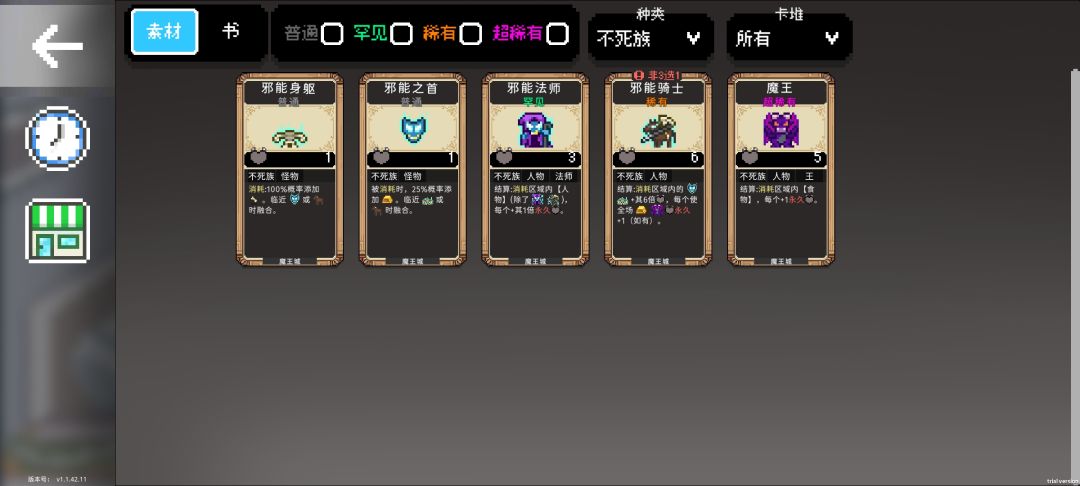 出BUG了 2