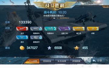 说实话，p没有那么不堪，不论是对于战列还是巡洋都能打出伤害。