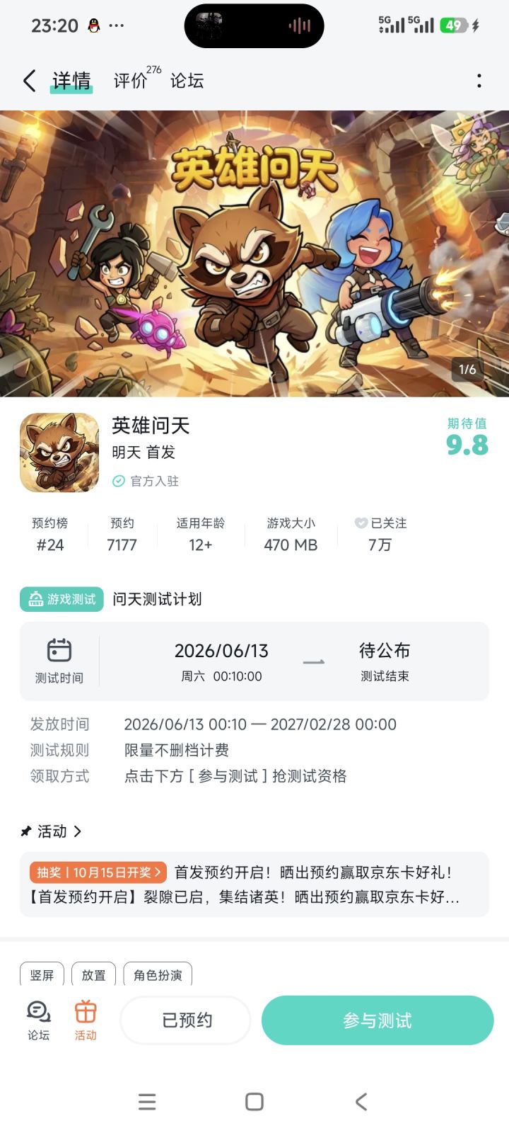 期待截图