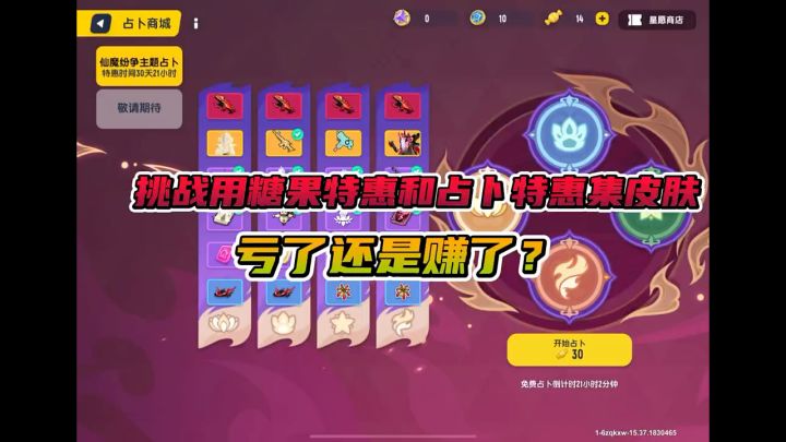 亏了还是赚了?截图