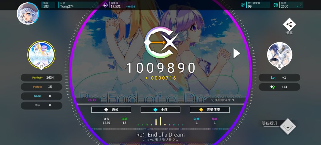 终梦 ap！截图