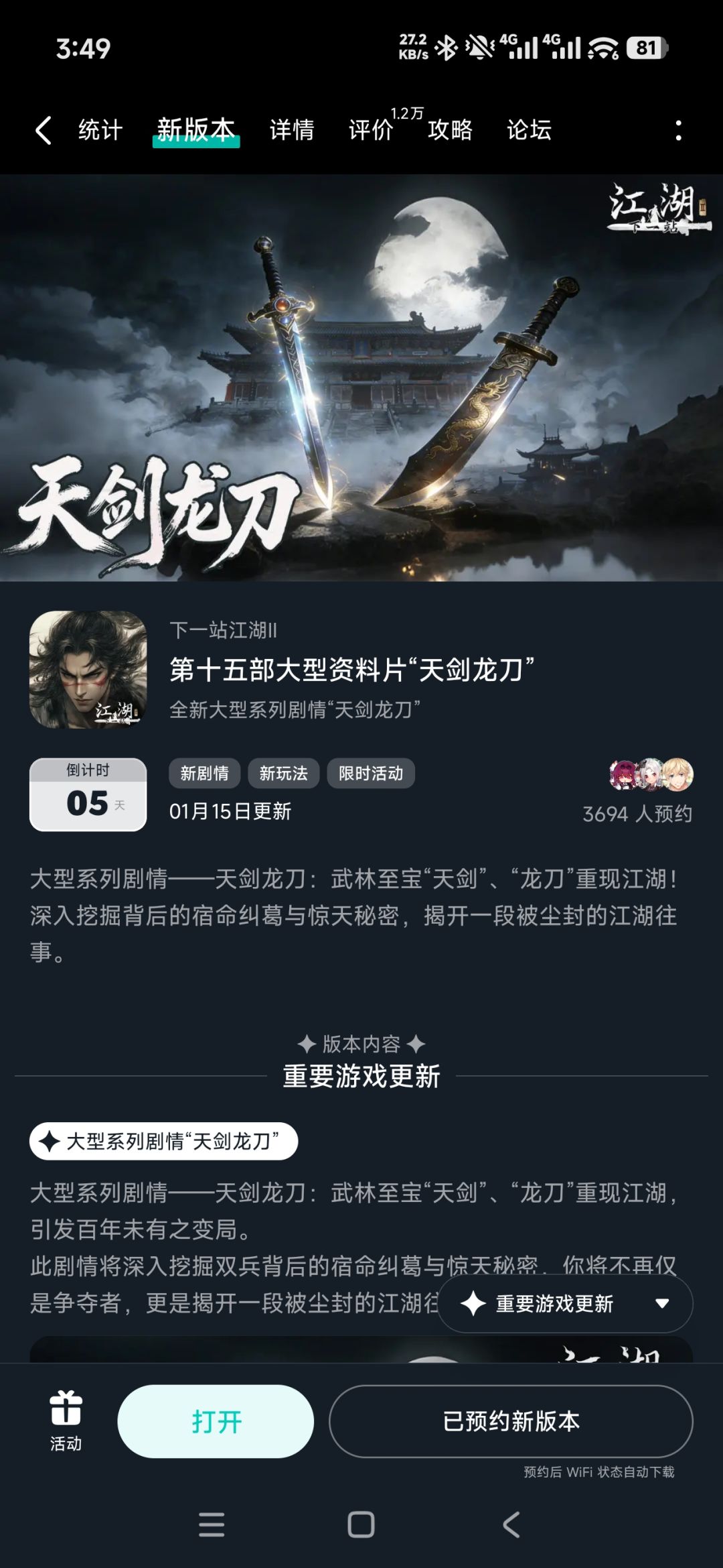 参与黑榜风云预约活动免费获得武器特效 1