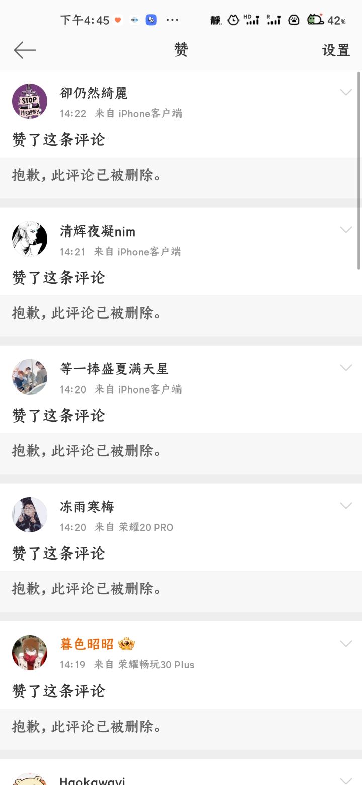 难评,官方控评术截图
