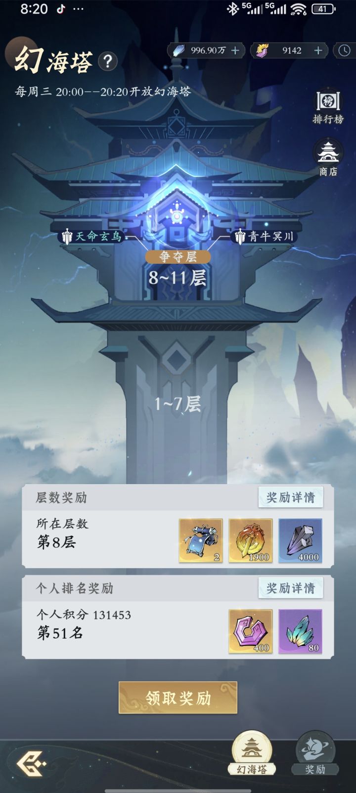 每次都bug真是服了截图