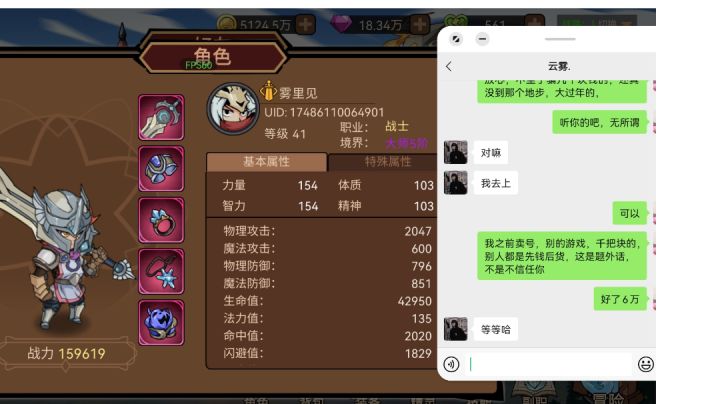 居然还有人骗钻,id雾里见。估计小号。截图