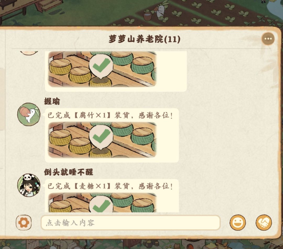 #桃源深处有人家截图