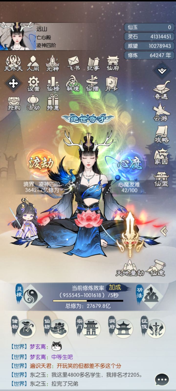 【六周年打卡】无极仙途六周年快乐！截图