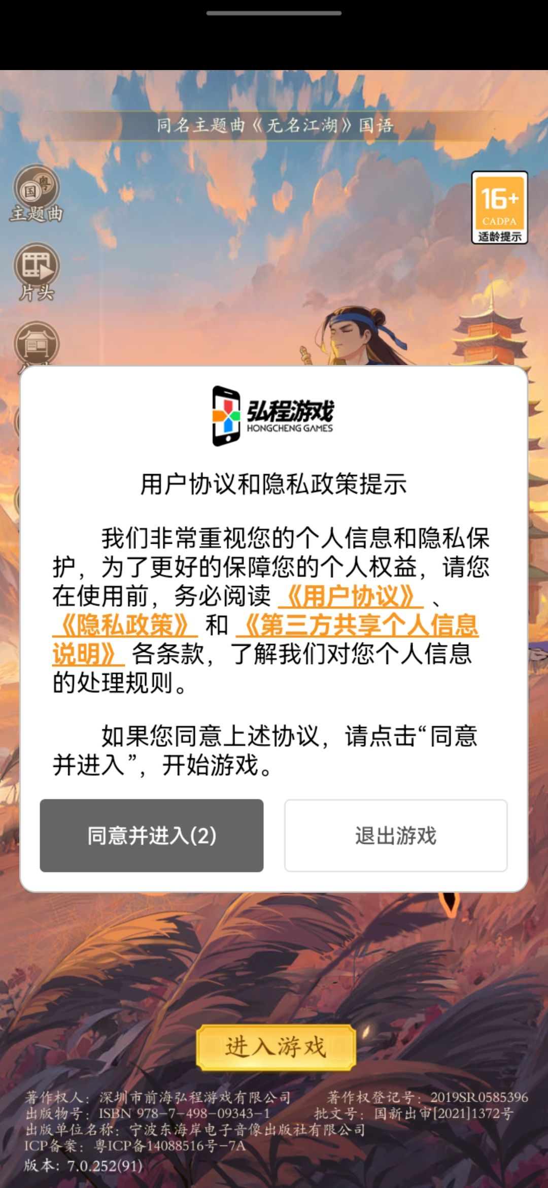 tap更新无名后有问题 1