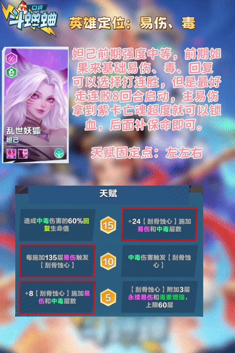 妲己代码分享 以及 玩法讲解 2
