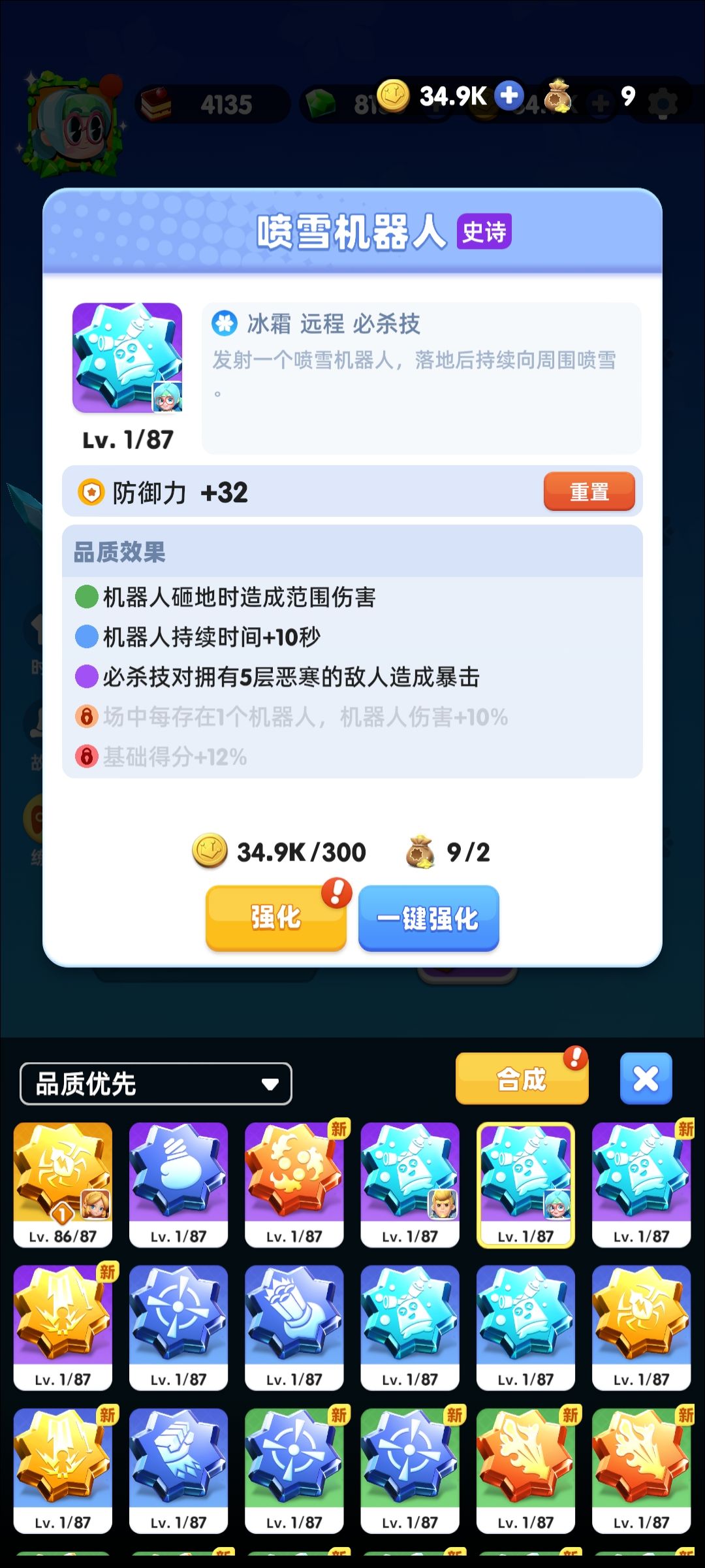 召唤流小美:我召唤的都是强力打手 2