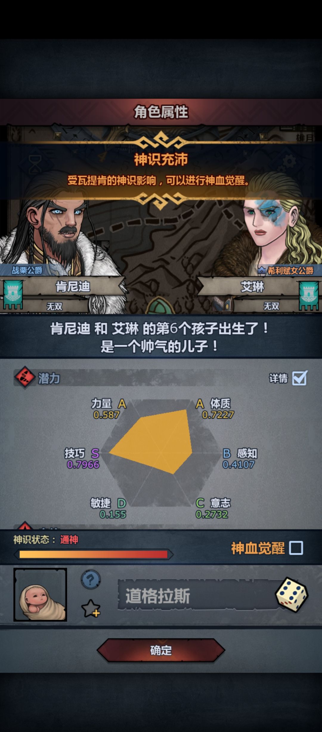 一眼妥协,有终有始 3