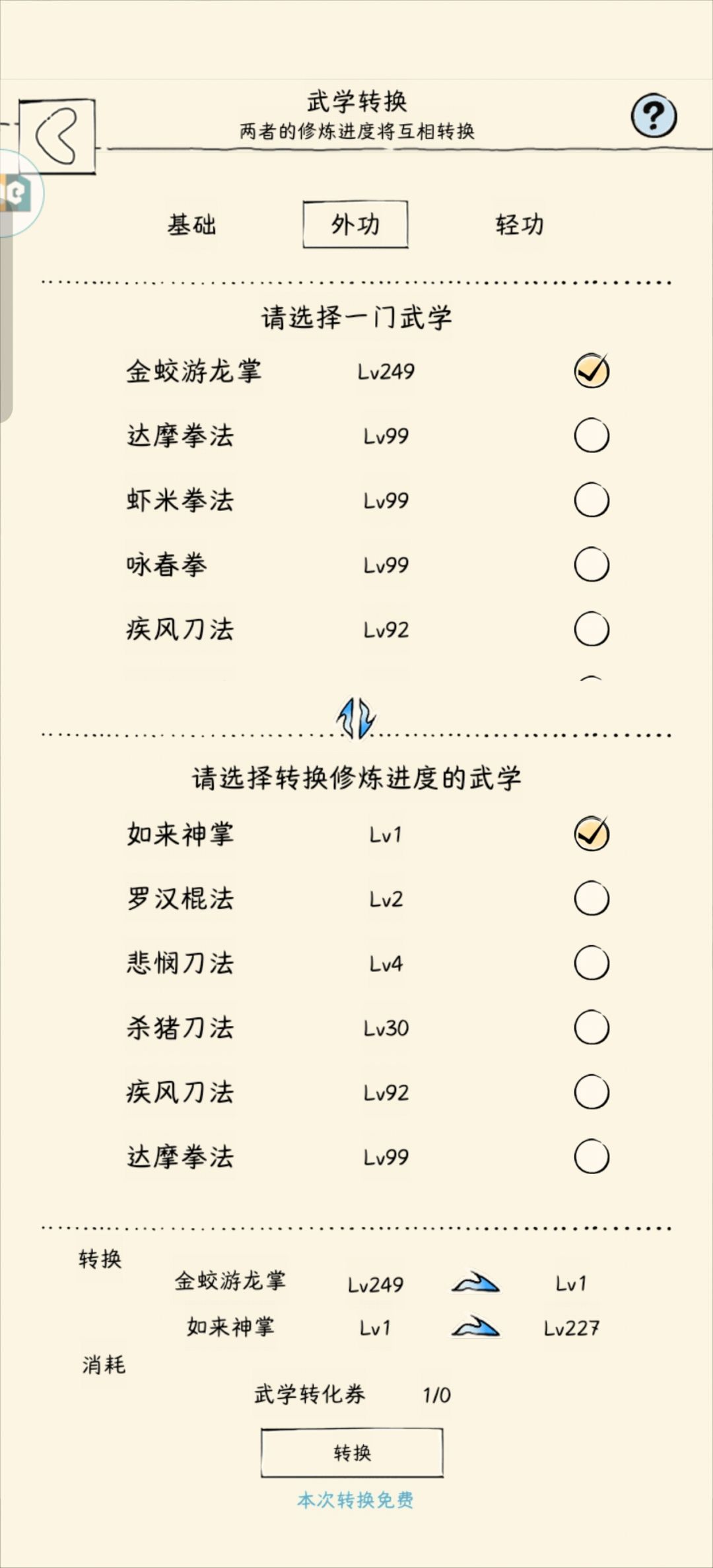 要不要直接转了 2