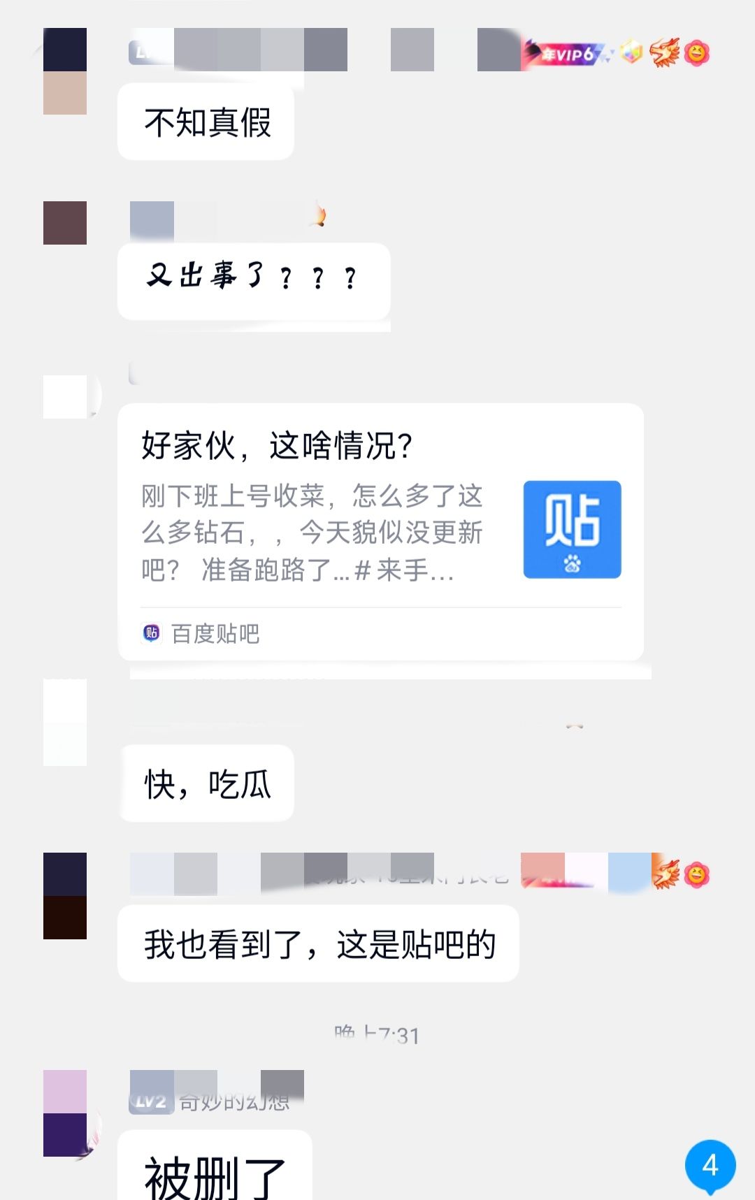 感谢贴吧老哥的自爆 1