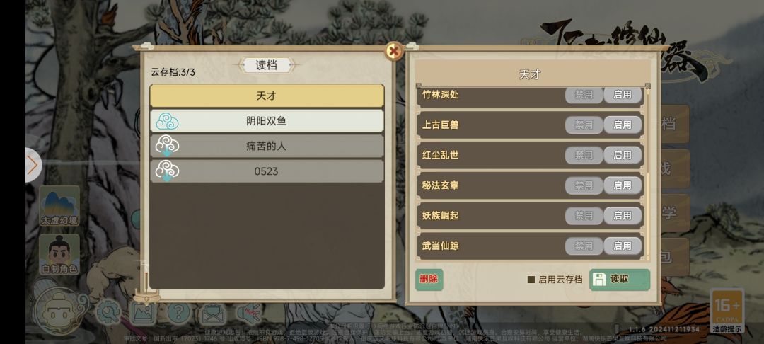 很久没玩了,唉 2