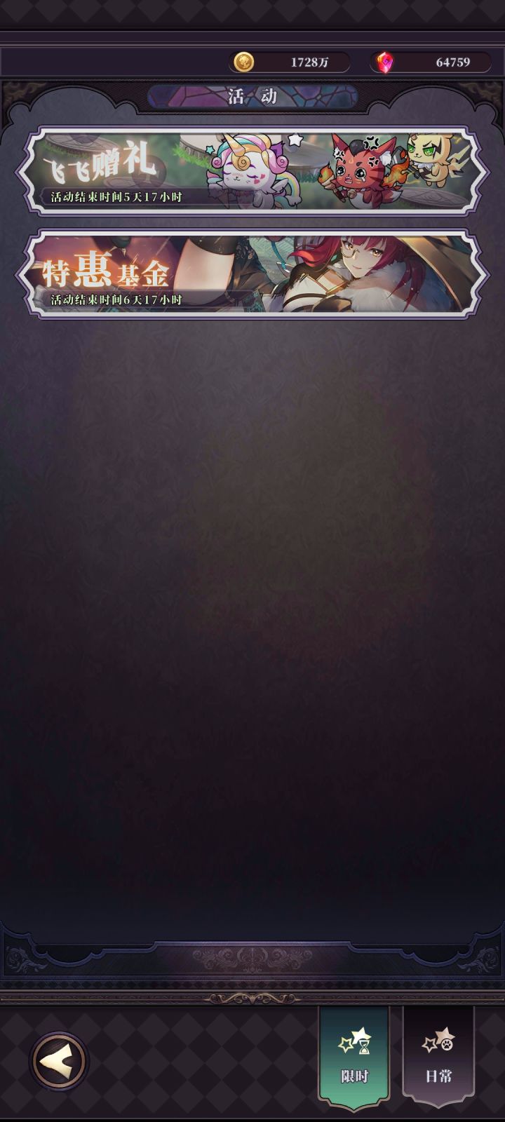 这游戏活动还更新吗?截图