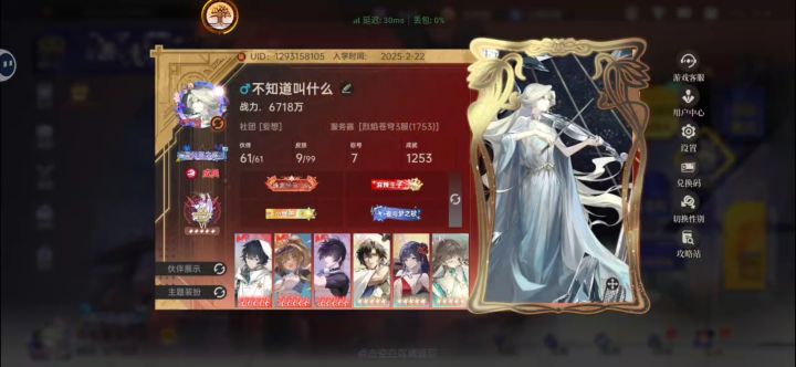 还能玩吗？截图