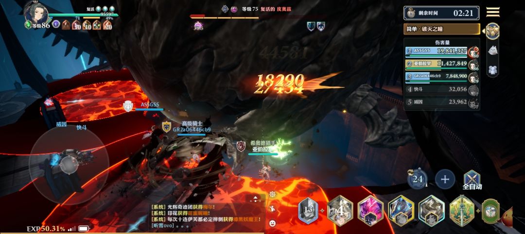 等级和战力没我高,伤害却高过我 1