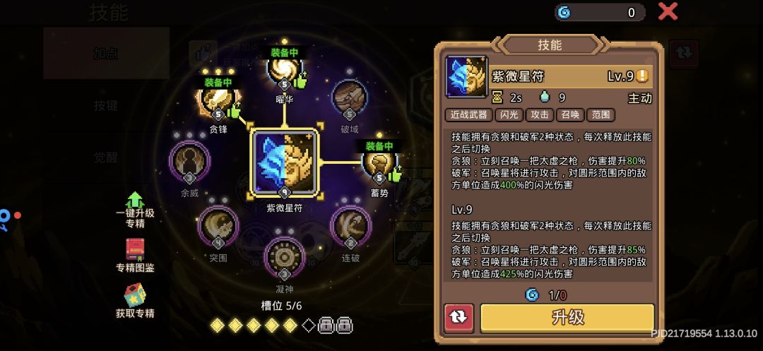 大概率打不动了,记录一下。 8