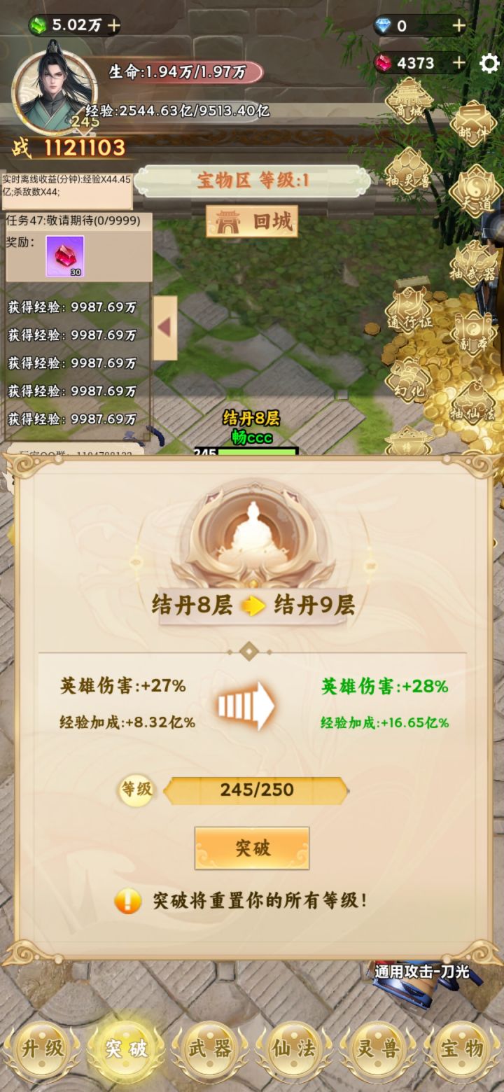 新手玩家截图