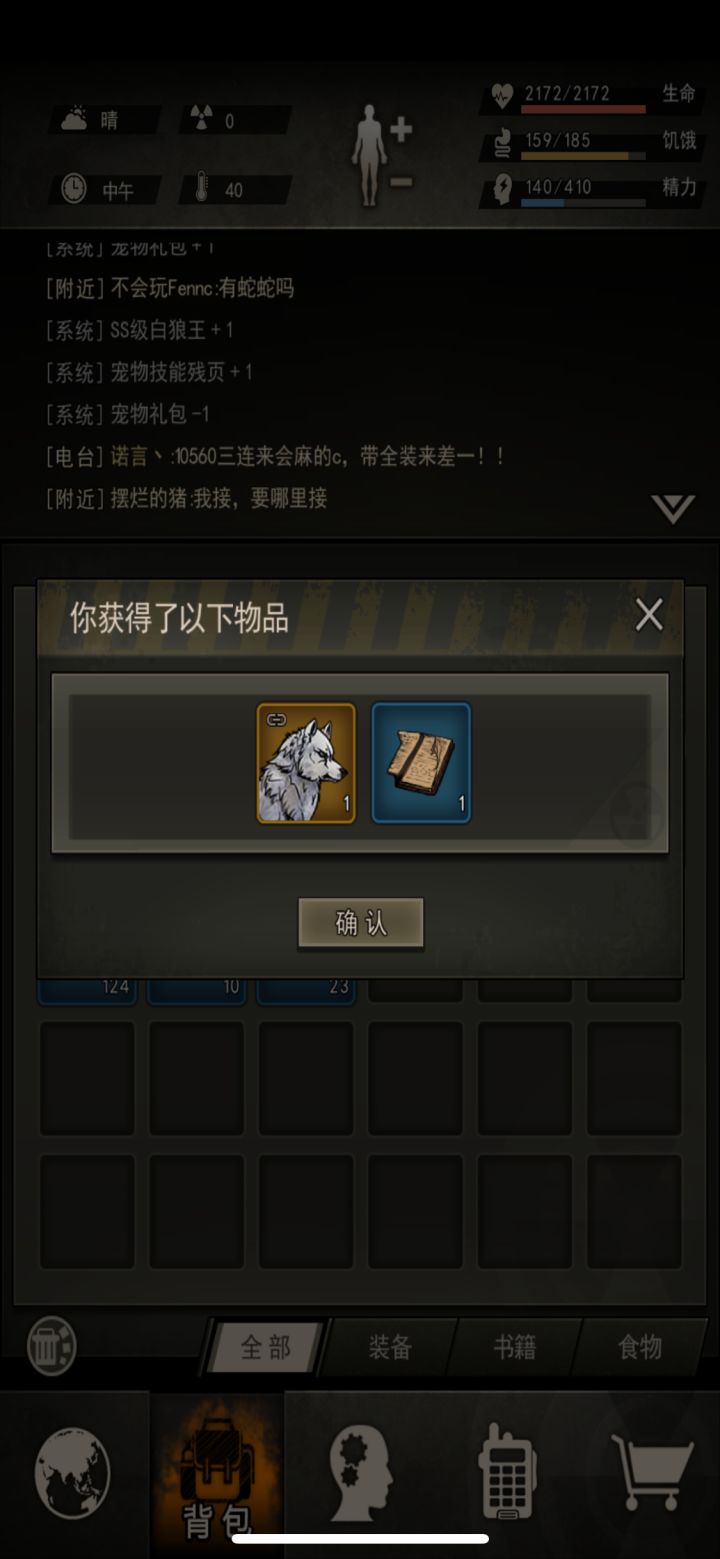 我赢啦~截图